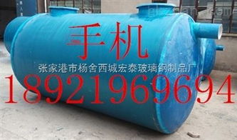 蘇州常熟玻纏繞式璃鋼化糞池及張家港宏泰玻璃鋼制品廠在廣西的應(yīng)用
