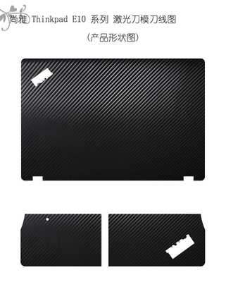 尚雅ThinkPad E10/X100E/X120E專用貼膜 價(jià)格、廠家與選購(gòu)指南